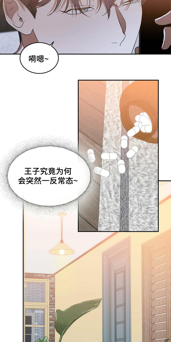 第44章：一反常态15