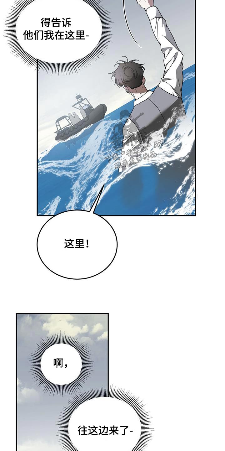 第113章：【第二季】离开14