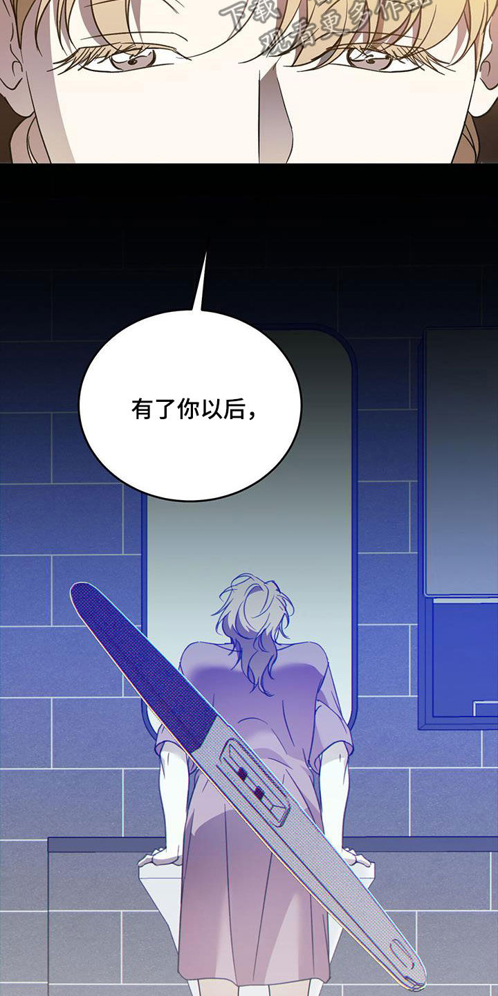 第110章：【第二季】舞台8
