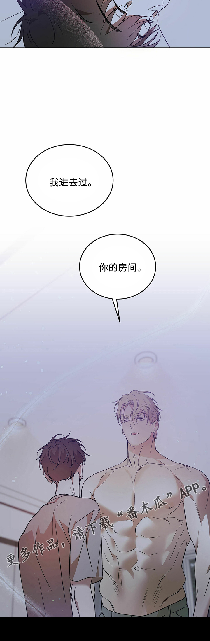 第67章：【第二季】进去过21
