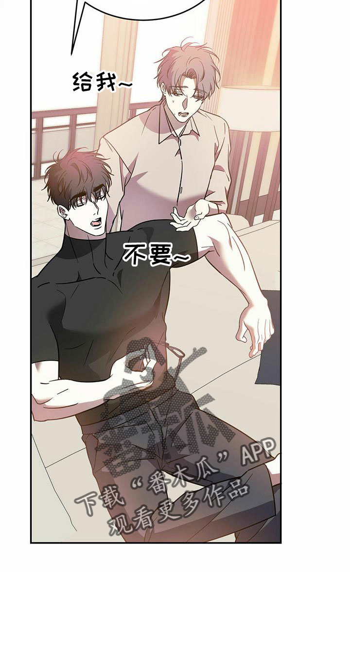 第76章：【第二季】好好安慰12