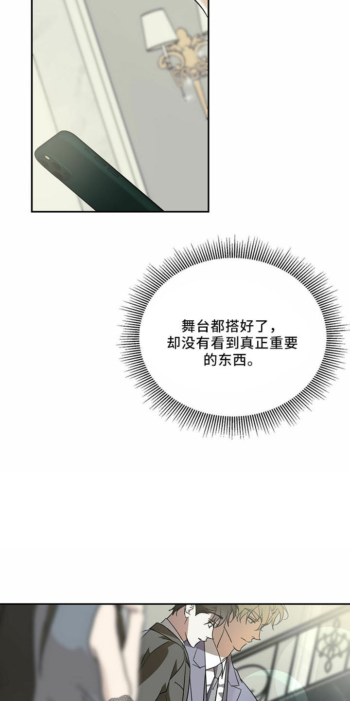 第71章：【第二季】放弃了4