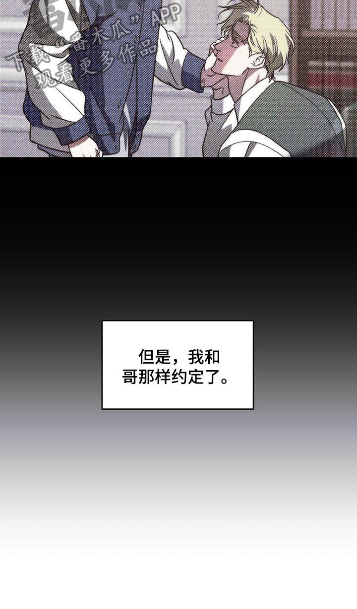 第98章：【第二季】该怎么做22