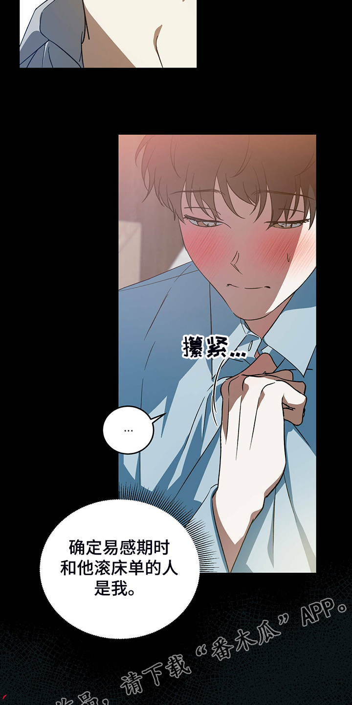 第47章：【第二季】那个人21
