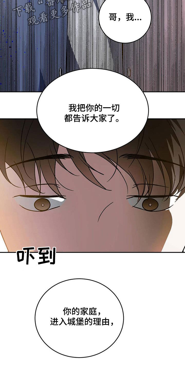 第96章：【第二季】自私7