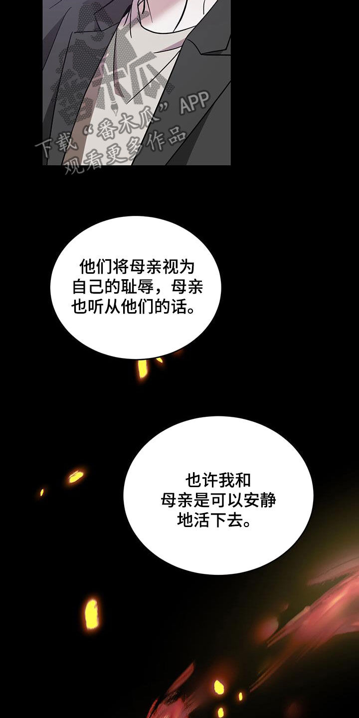 第85章：【第二季】伤口的故事7