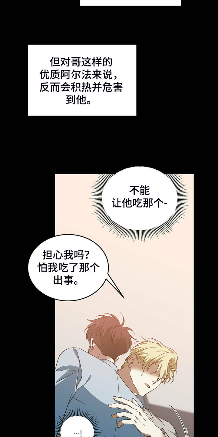 第48章：【第二季】太糟糕了16