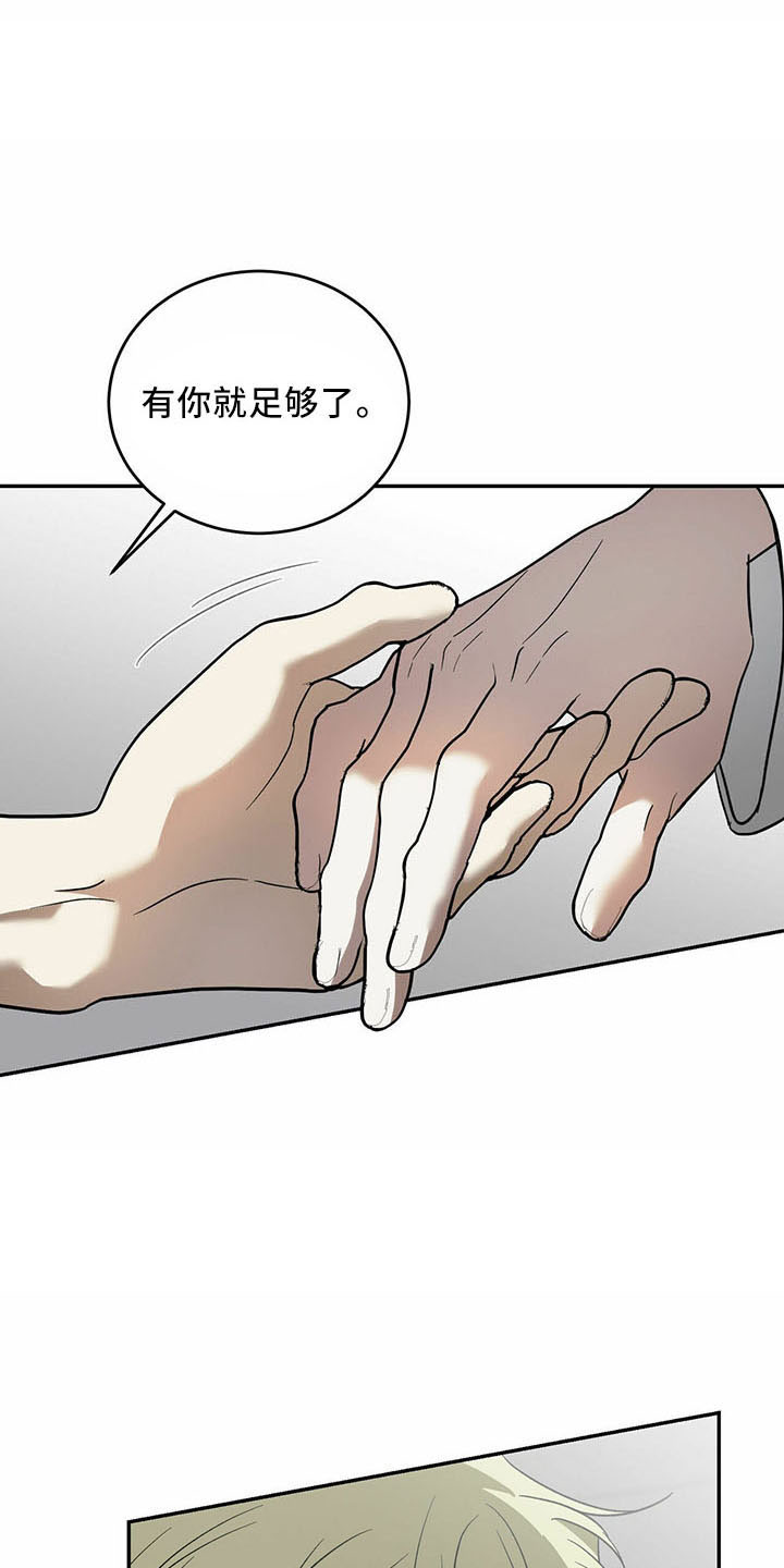 第74章：【第二季】有你就够了12