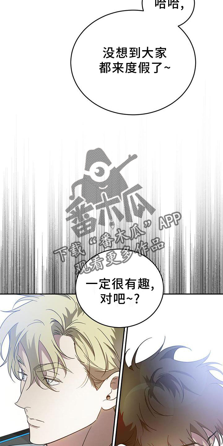 第82章：【第二季】邀请1