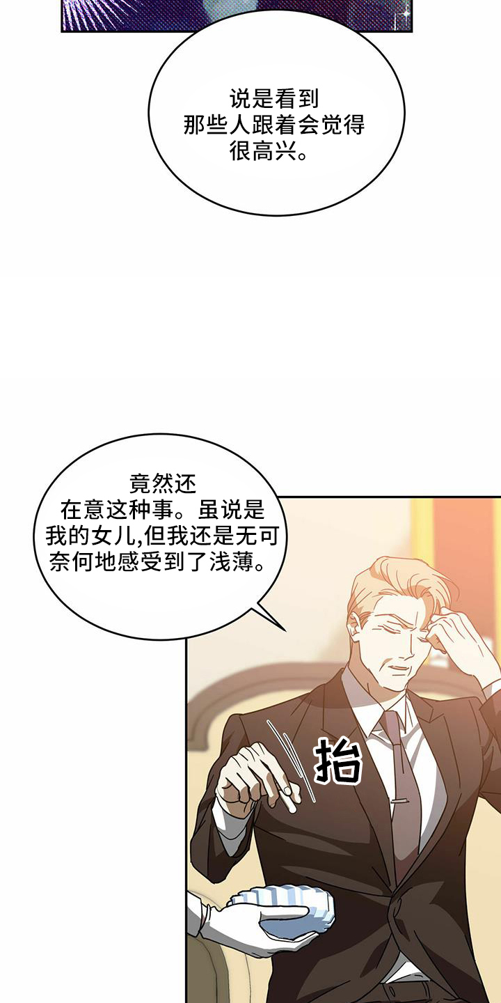 第61章：【第二季】受伤17