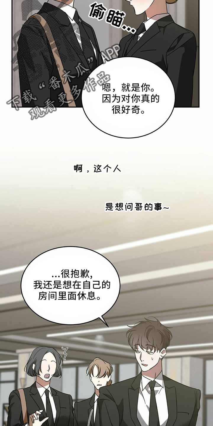 第65章：【第二季】是梦吗5