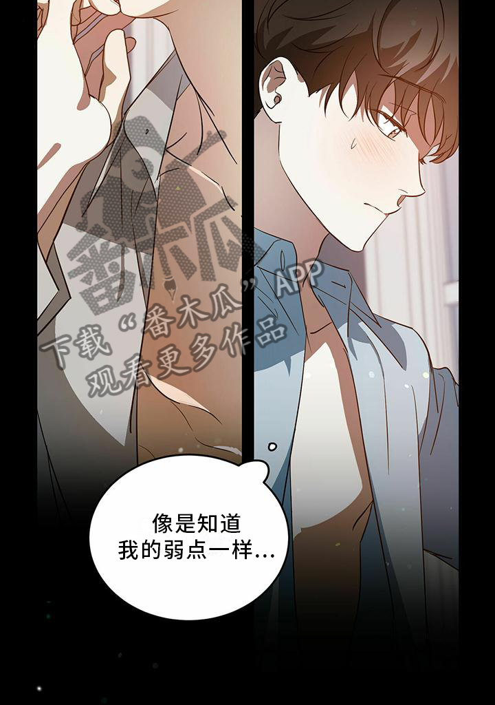 第49章：【第二季】主动9