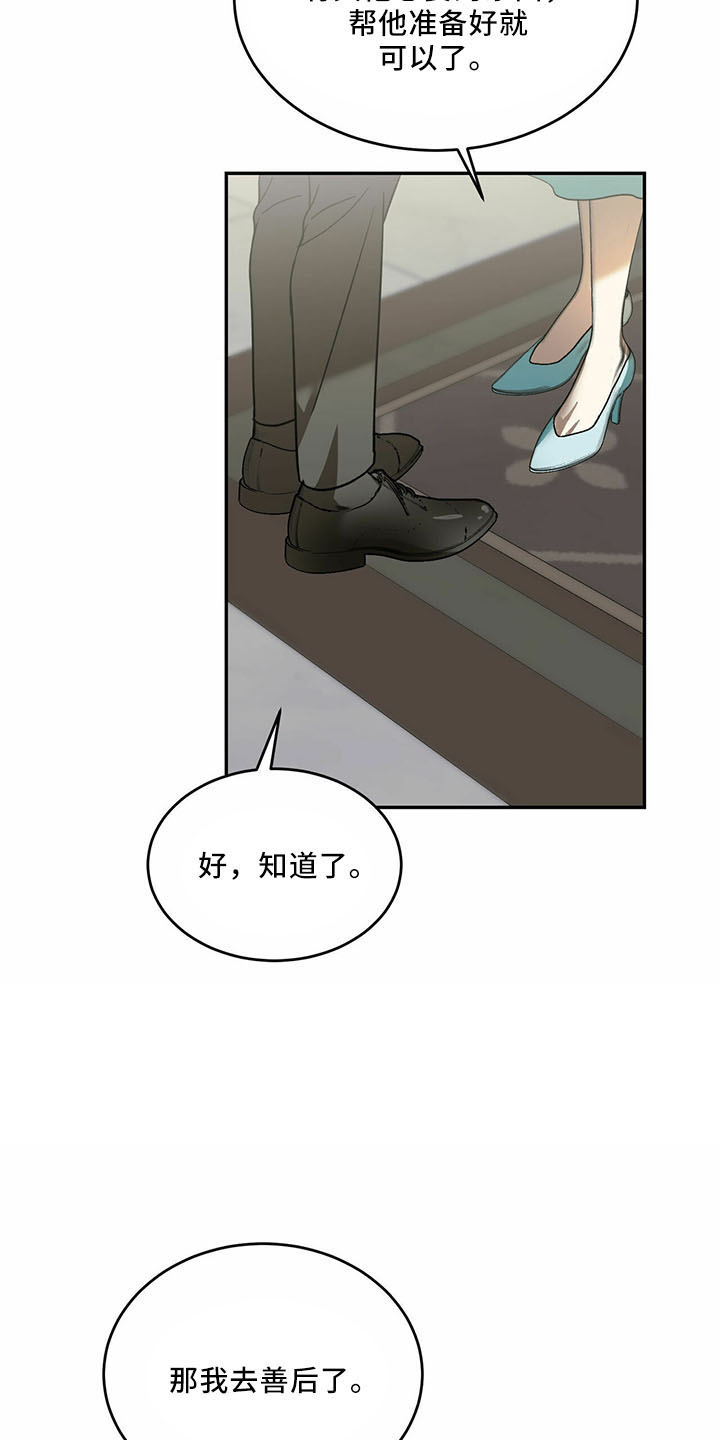第71章：【第二季】放弃了7