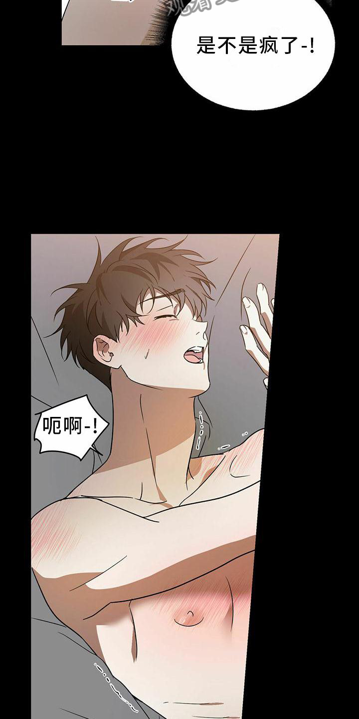 第52章：【第二季】不可以9