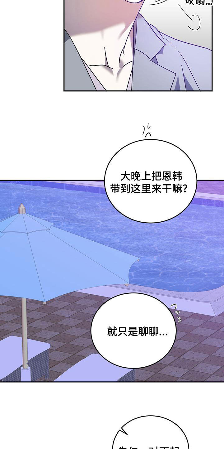 第86章：【第二季】只有王子3