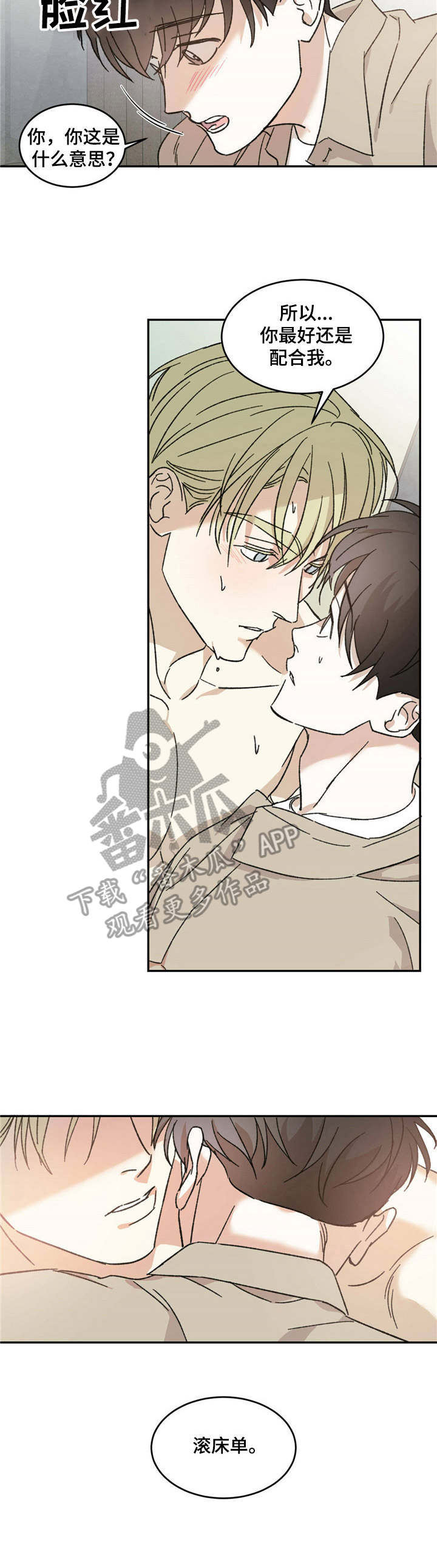 第13章：摇摇晃晃6
