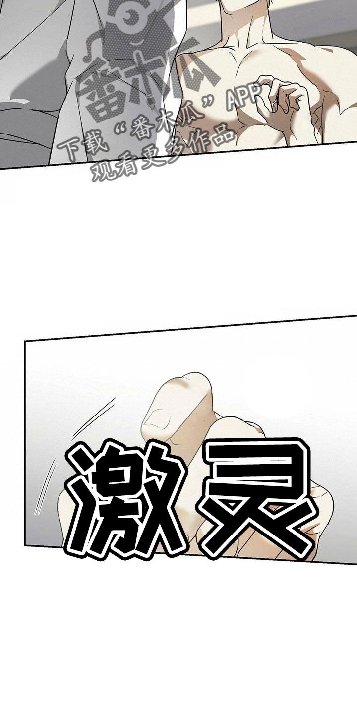 第75章：【第二季】不要脸8