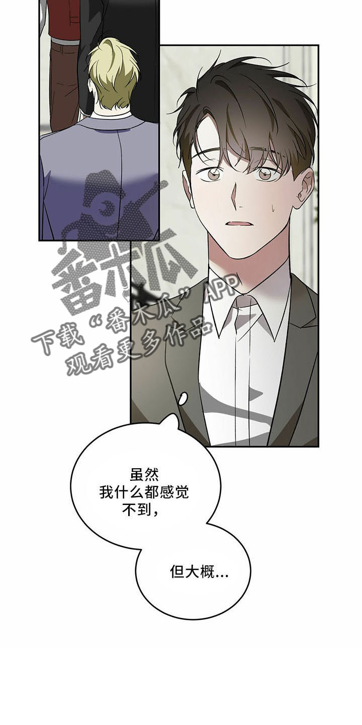 第70章：【第二季】笑料10