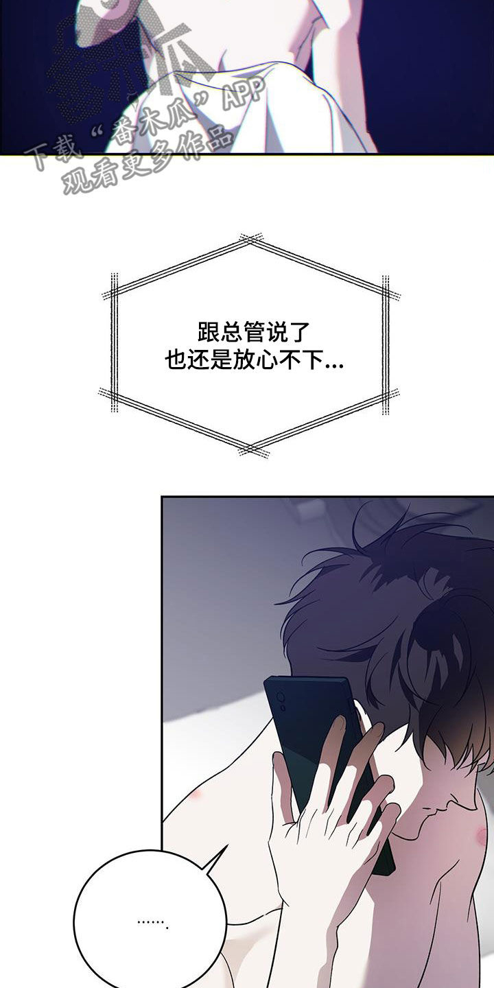 第100章：【第二季】拜托17