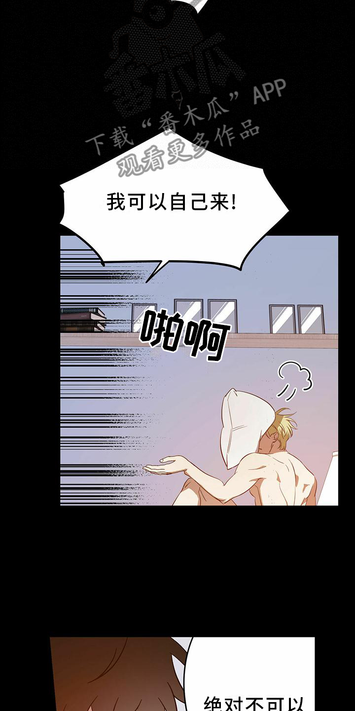 第50章：【第二季】让我帮你9