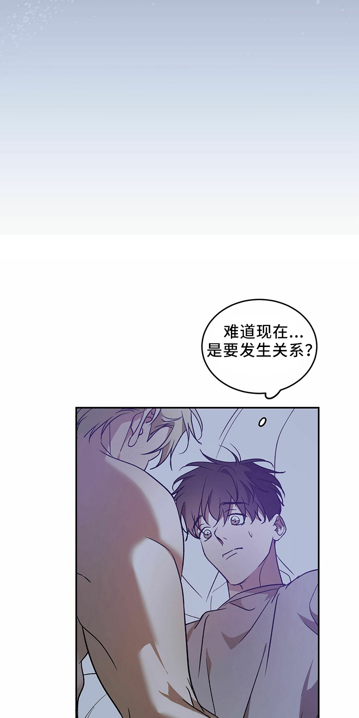 第67章：【第二季】进去过8