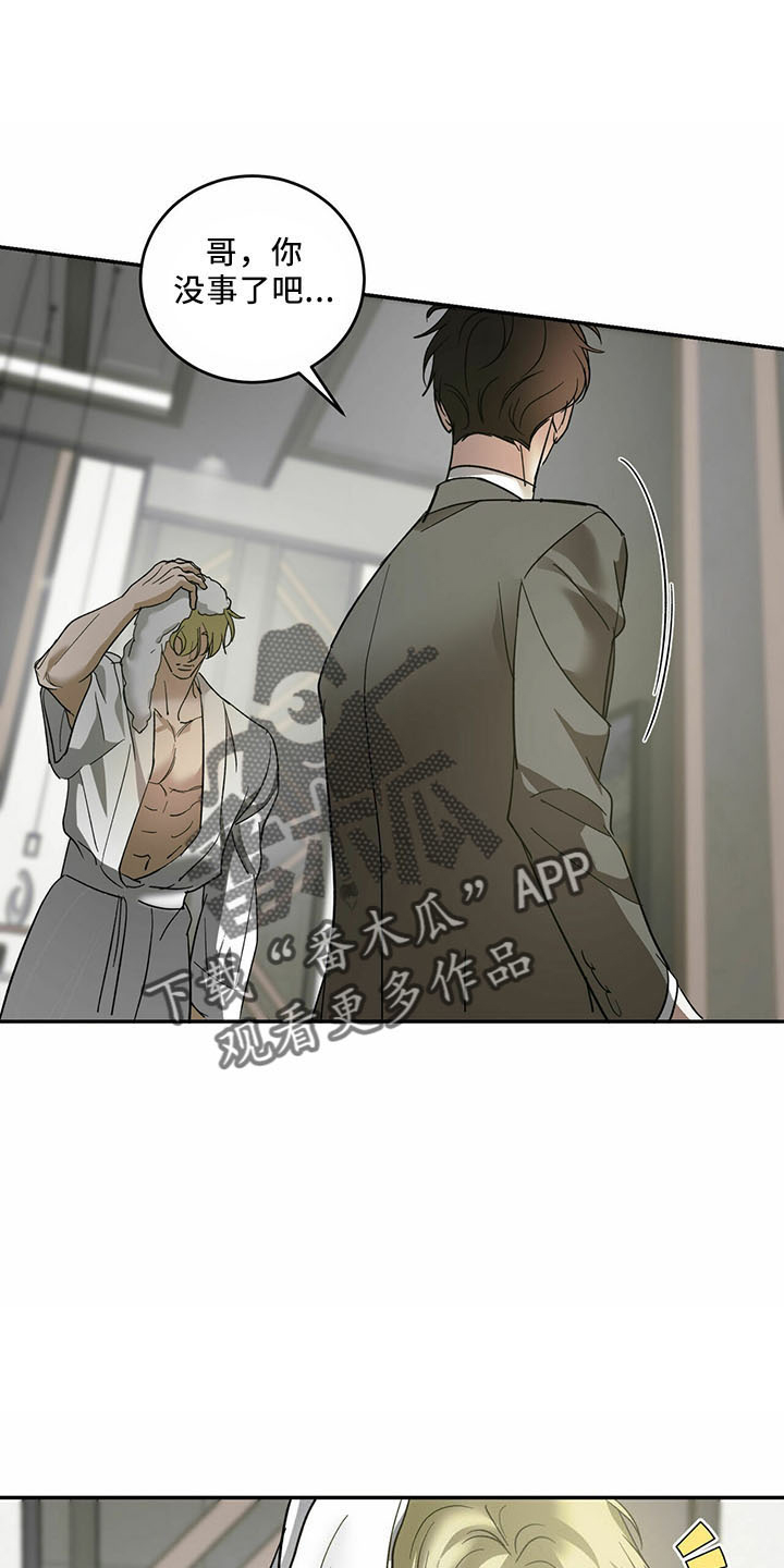 第71章：【第二季】放弃了14
