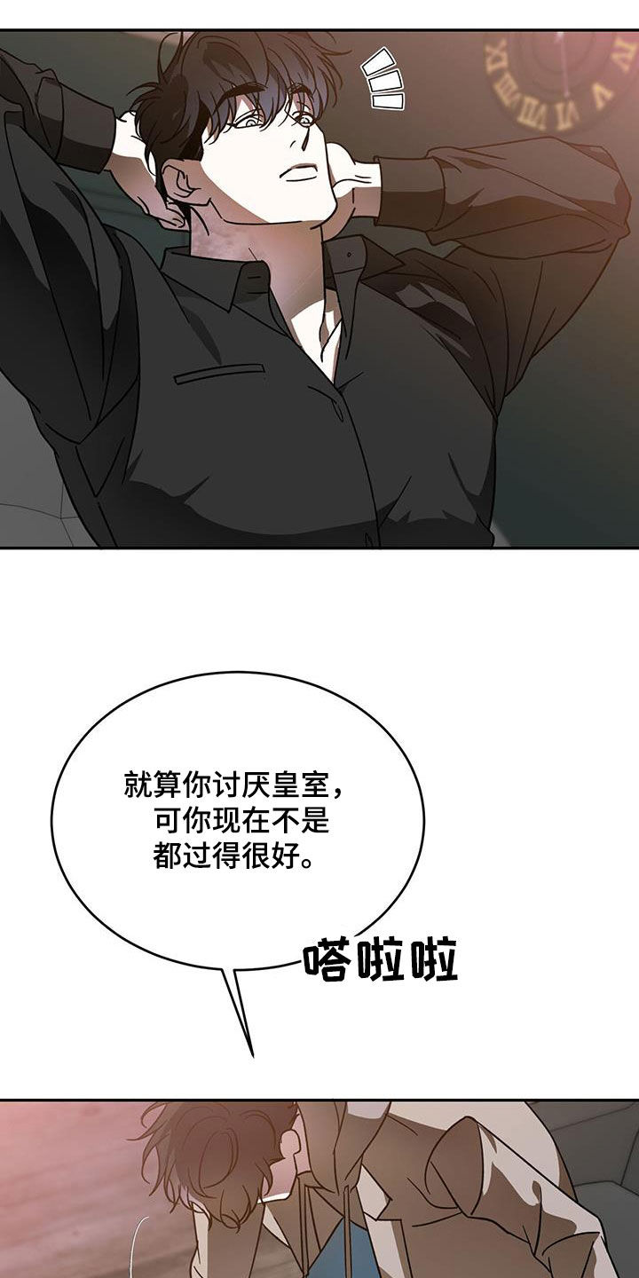 第102章：【第二季】去问本人11