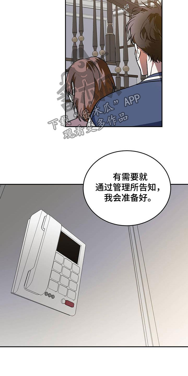 第95章：【第二季】绯闻20
