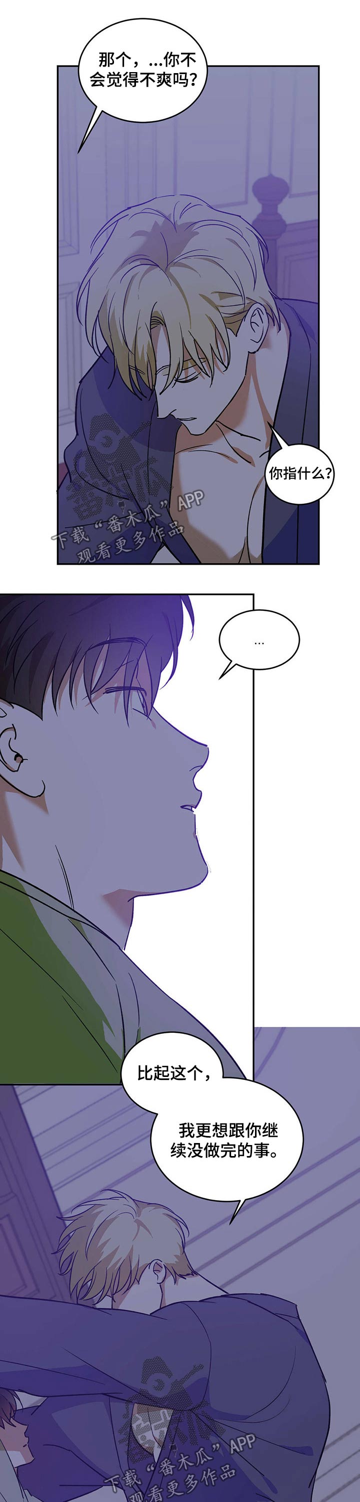 第27章：婚礼4