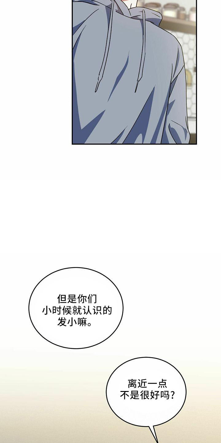第57章：【第二季】试一次16