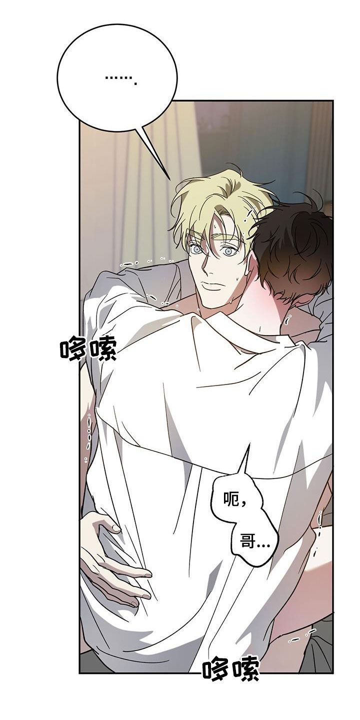 第93章：【第二季】成结12