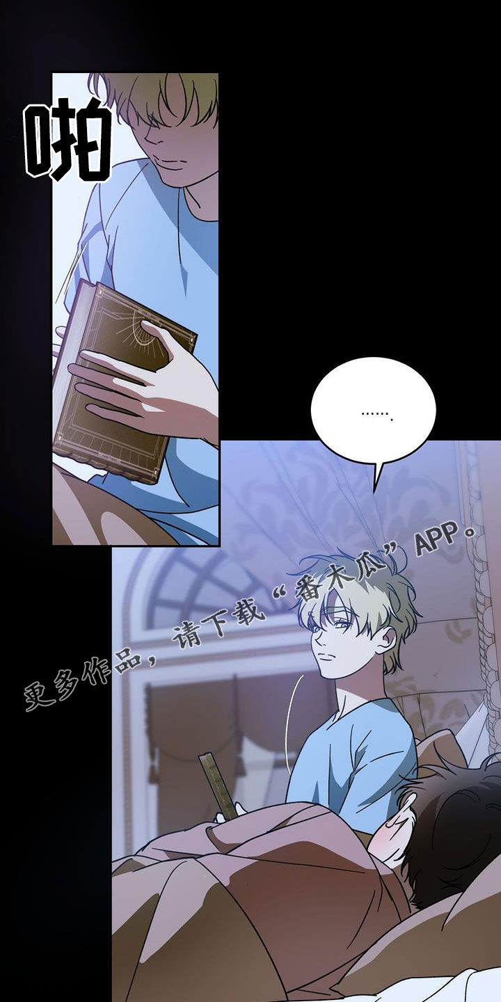 第103章：【第二季】身份差距0