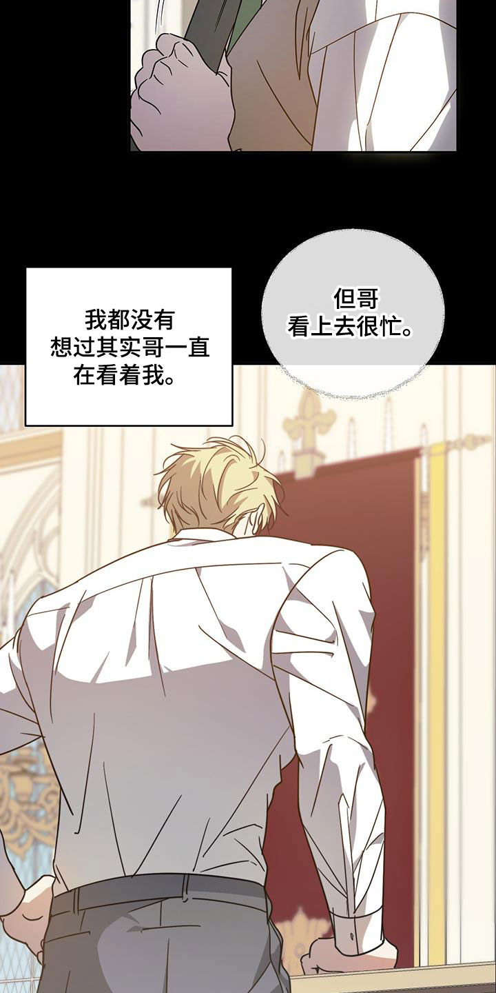 第88章：【第二季】等待4