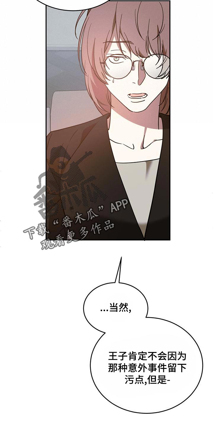 第78章：【第二季】生气17