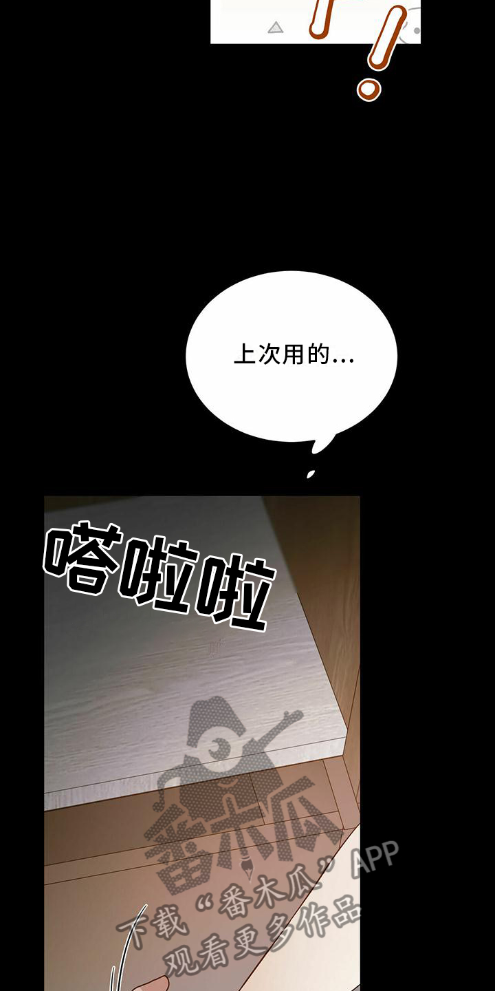 第50章：【第二季】让我帮你5