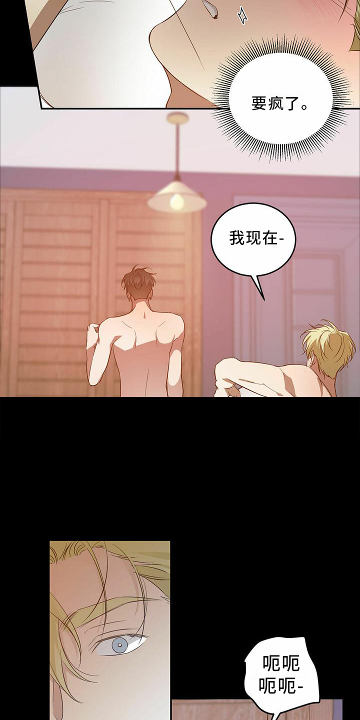 第50章：【第二季】让我帮你13