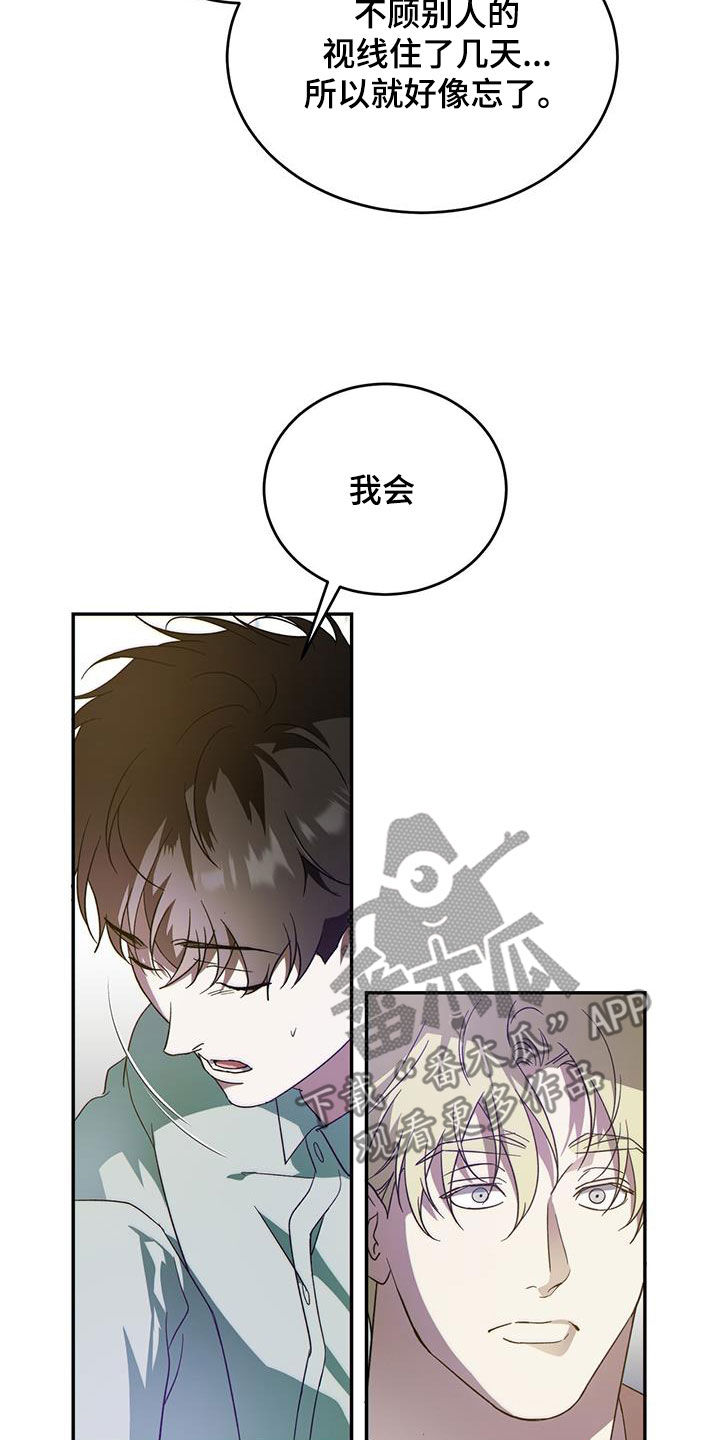 第99章：【第二季】不是那样的5