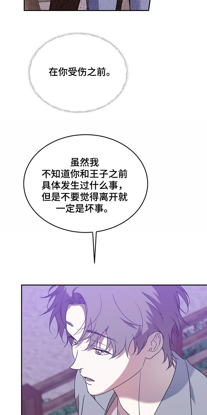 第86章：【第二季】只有王子14