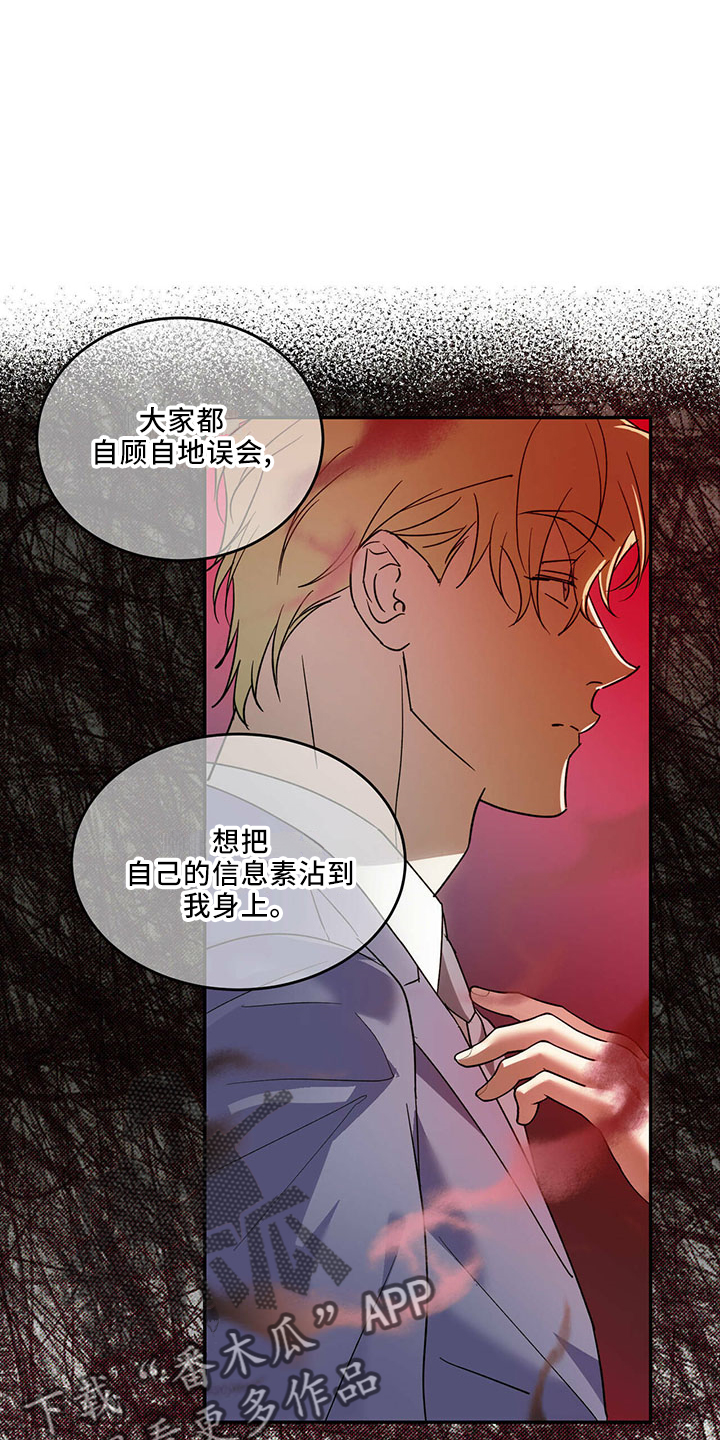 第72章：【第二季】不是的22