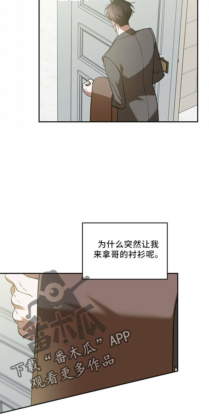 第68章：【第二季】不早说24