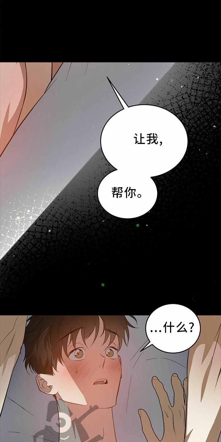 第50章：【第二季】让我帮你18