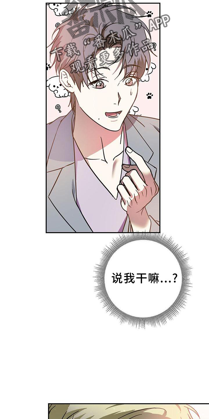 第81章：【第二季】误会14