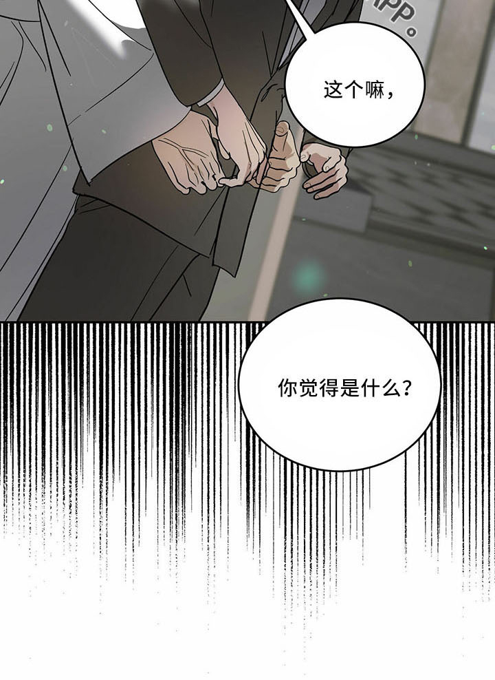 第71章：【第二季】放弃了19