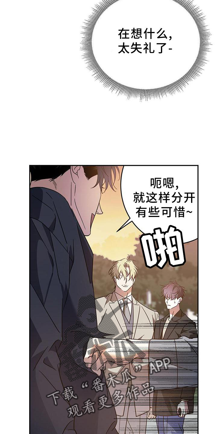 第82章：【第二季】邀请17