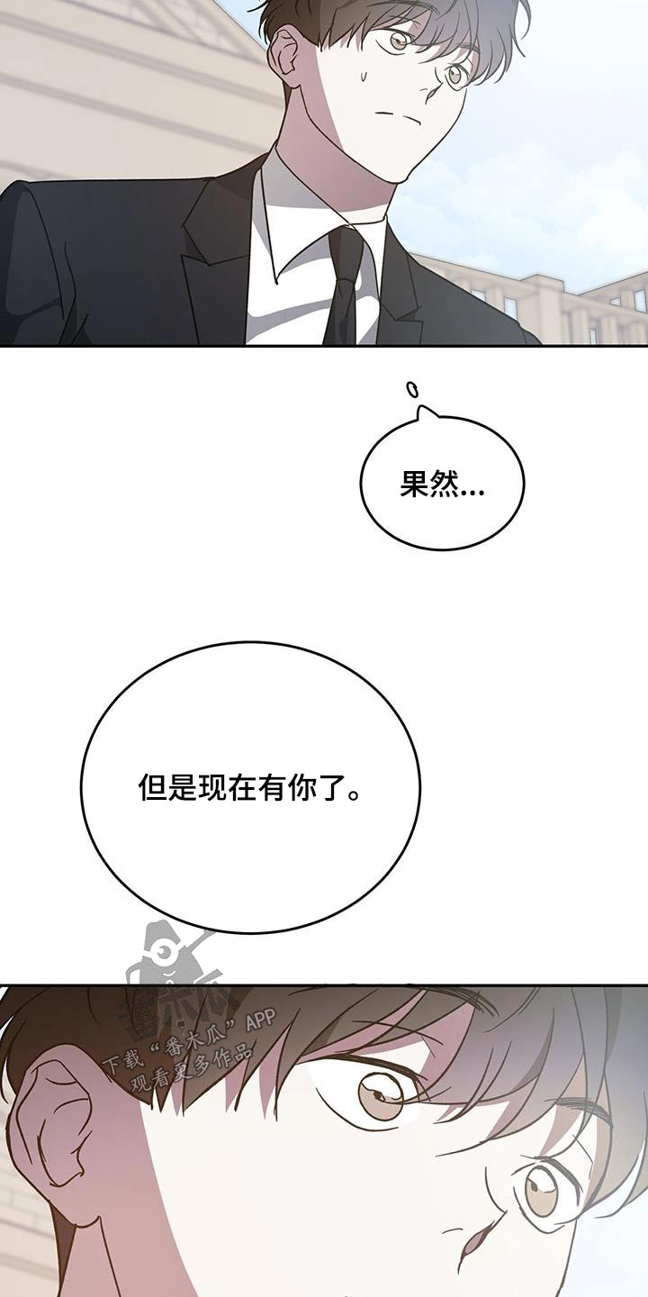 第118章：【第二季完结】和我结婚吧11
