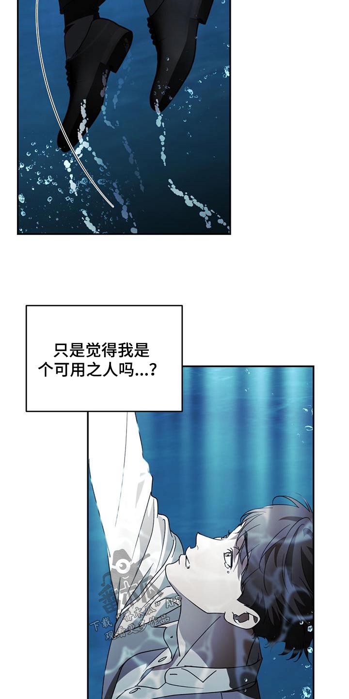 第114章：【第二季】活下来了 8