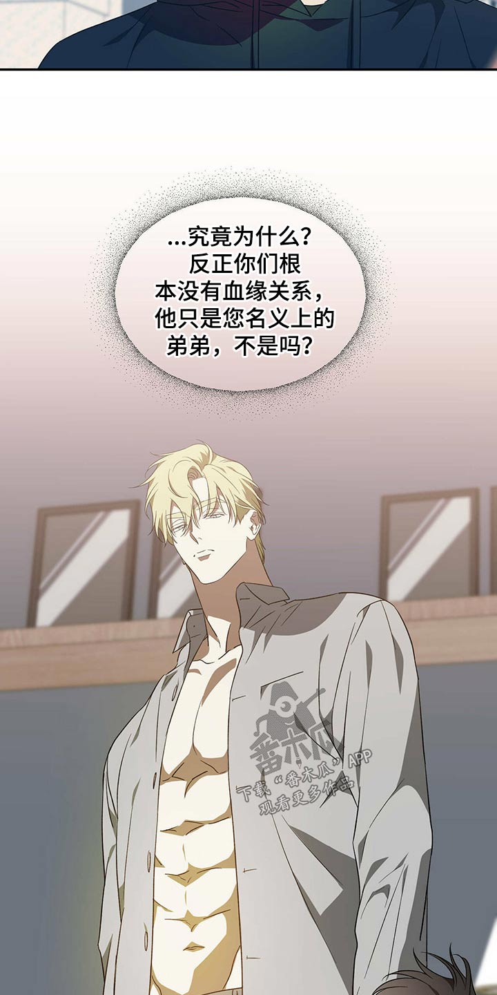 第45章：没有血缘关系的弟弟15