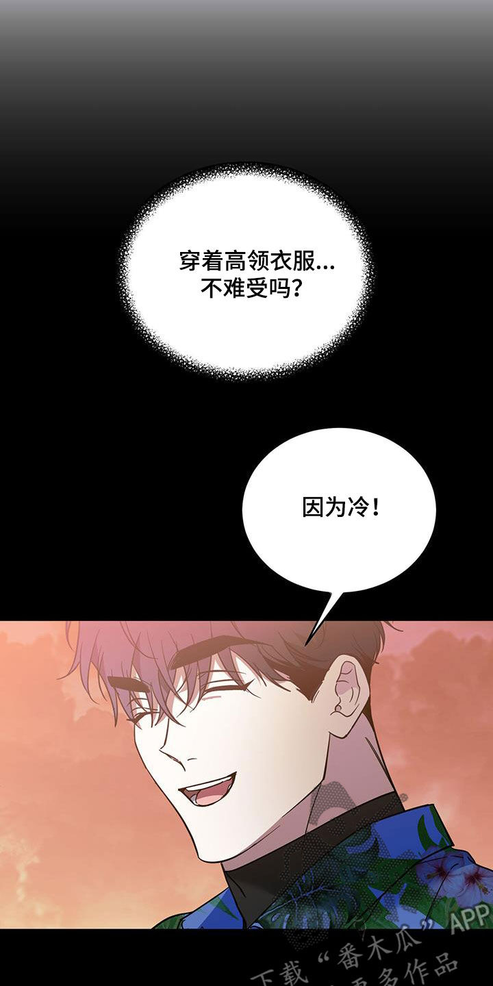 第84章：【第二季】太失礼了10