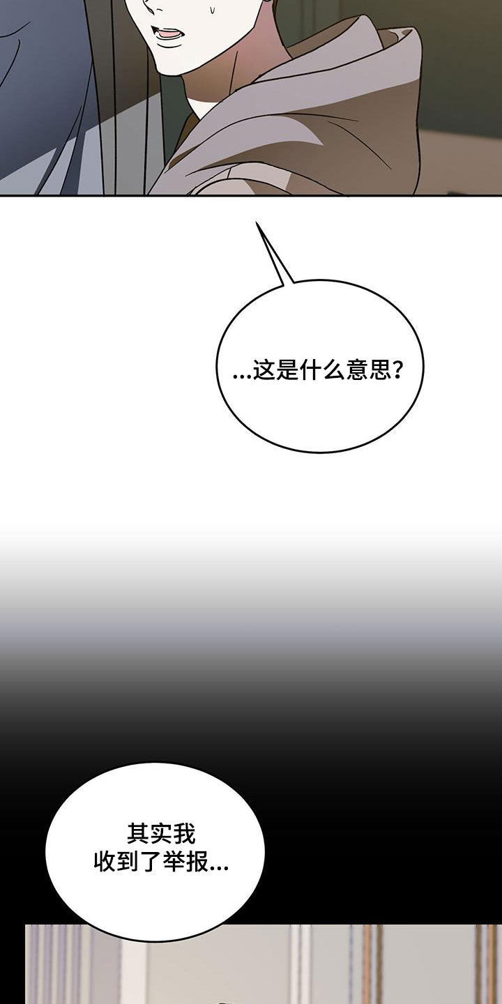 第104章：【第二季】怎么可能14