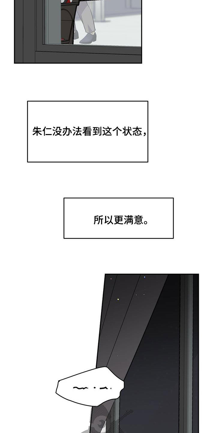 第98章：【第二季】该怎么做7
